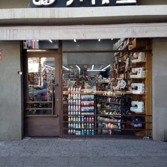 Gdil Yarn Shop, Tel Aviv (Israel)