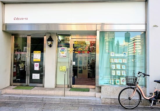 Echizenya Handicraft Shop, Tokyo (Japan)