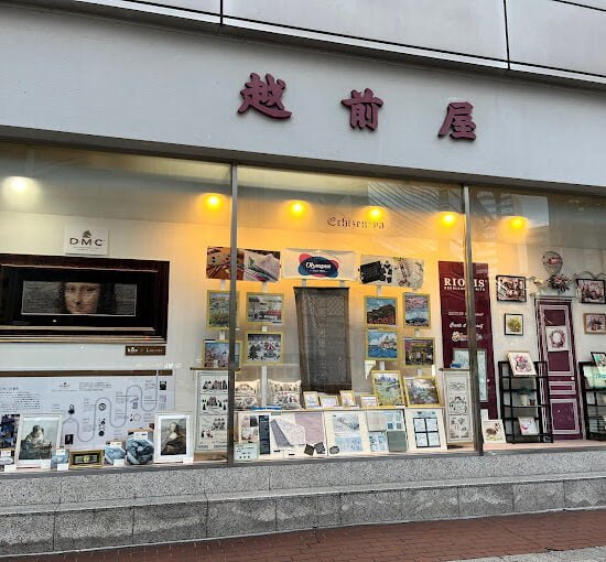 Echizenya Handicraft Shop, Tokyo (Japan)