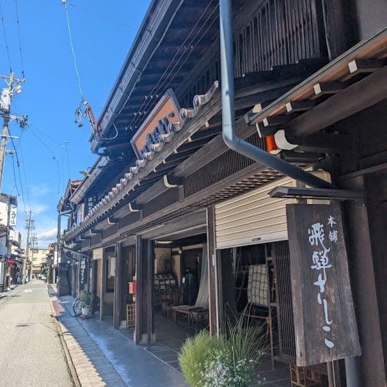 Hida Sashiko, Takayama (Japan)