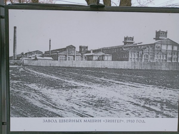 Singer factory Podolsk (Russia)